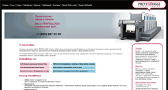 Desktop Screenshot of printalloggi.ru